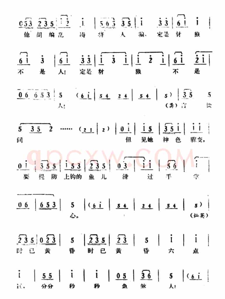 [湘剧高腔]《郭亮》第八场 掩护战友