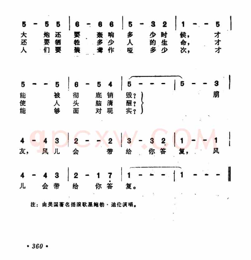 [美]随风飘荡