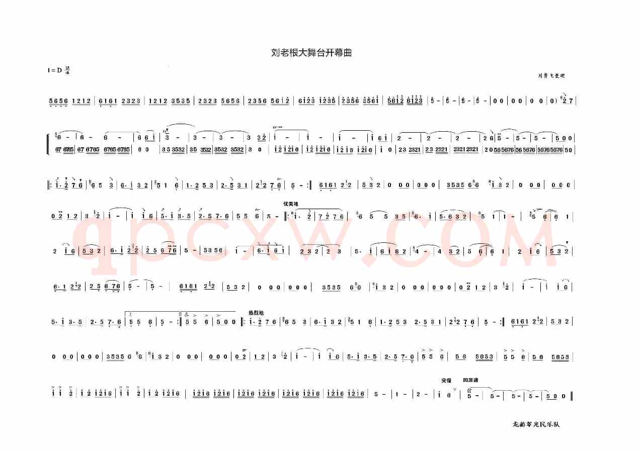 刘老根大舞台开幕曲民乐队旋律