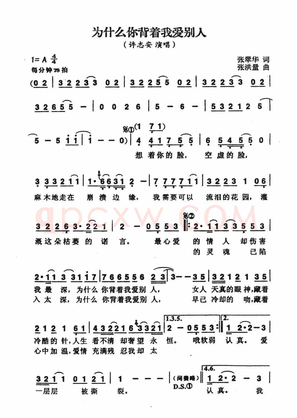 为什么你背着我爱别人