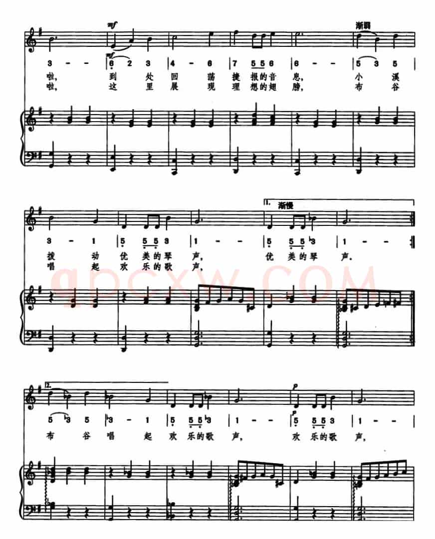 山谷圆舞曲（线简混排、正谱）