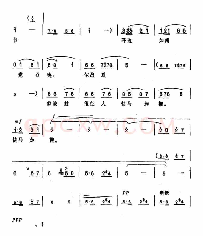 《龙江颂》主要唱段选编——一轮红日照胸间 第六场 江水英唱 （唱腔设计：洛阳市豫剧团）