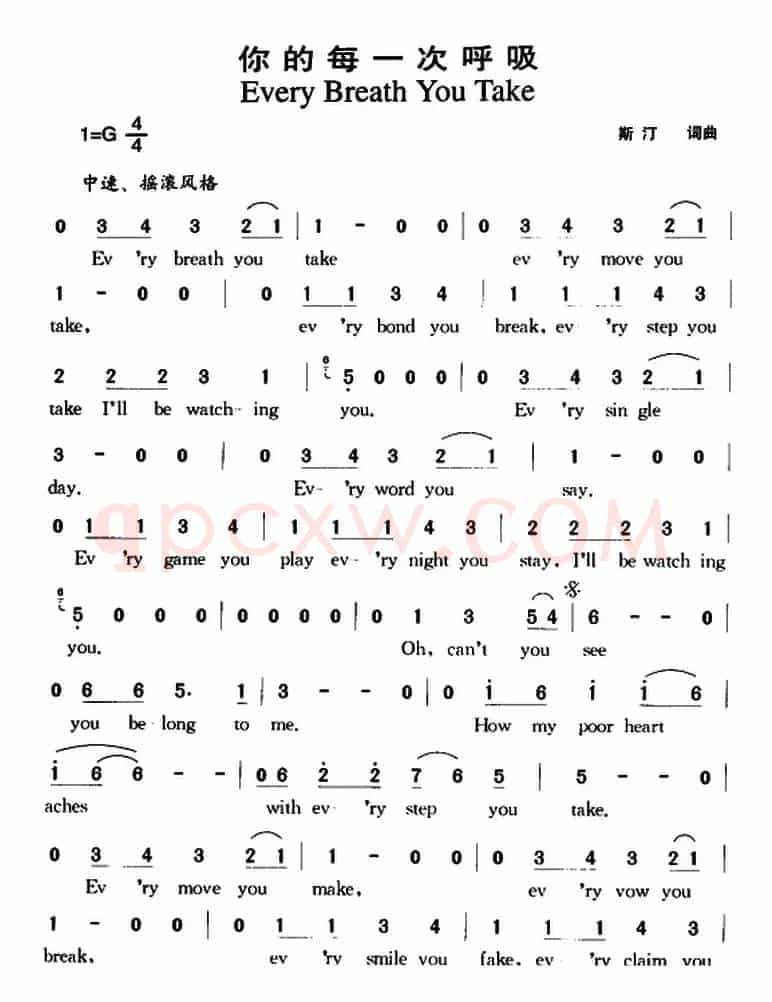 你的每一次呼吸