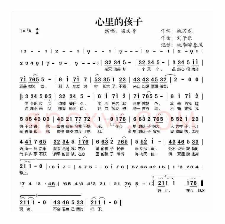 心里的孩子