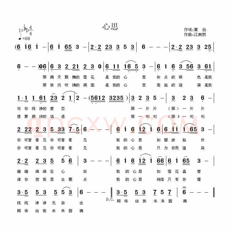 心思