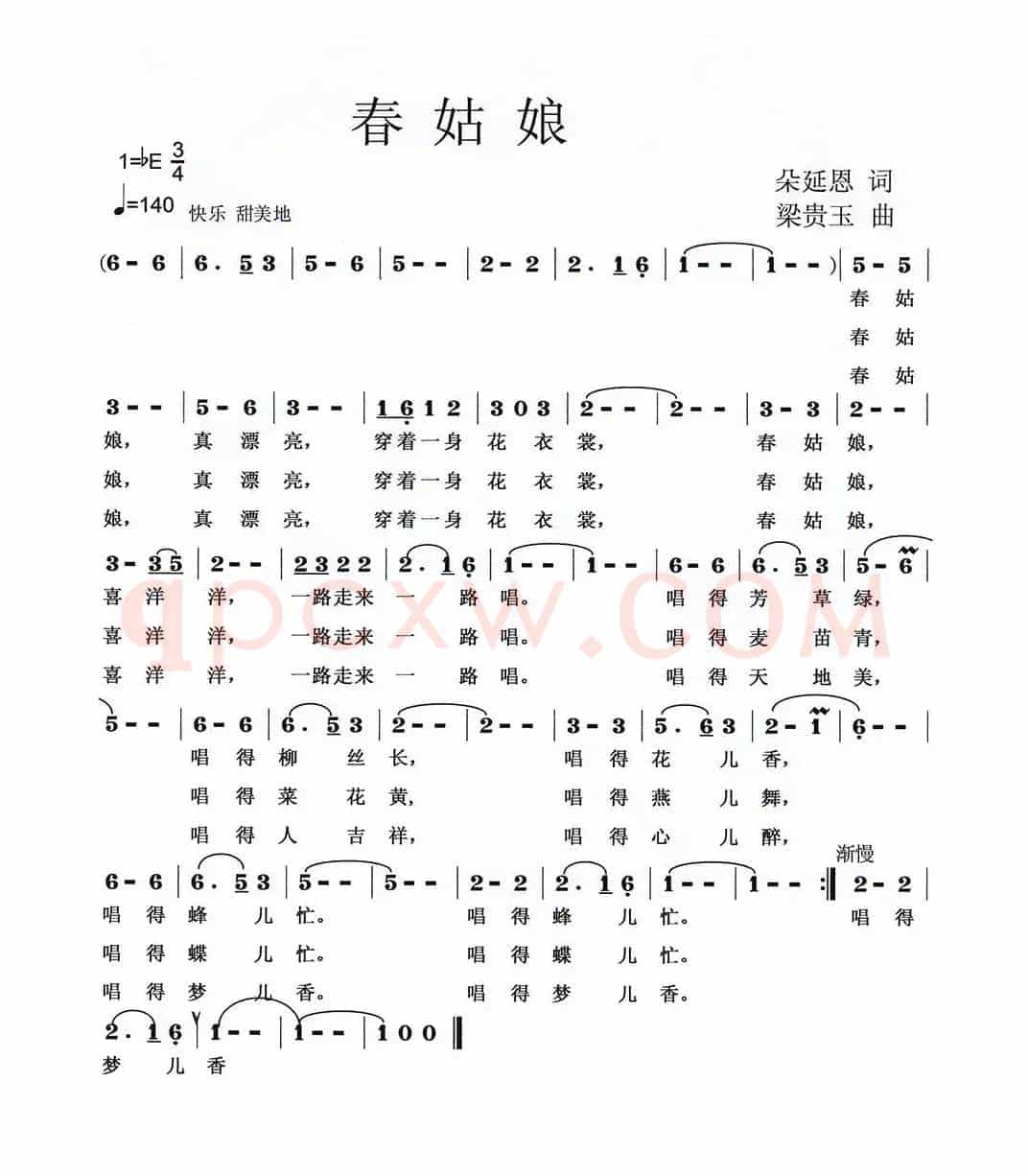 春姑娘（朵延恩词 梁贵玉曲）