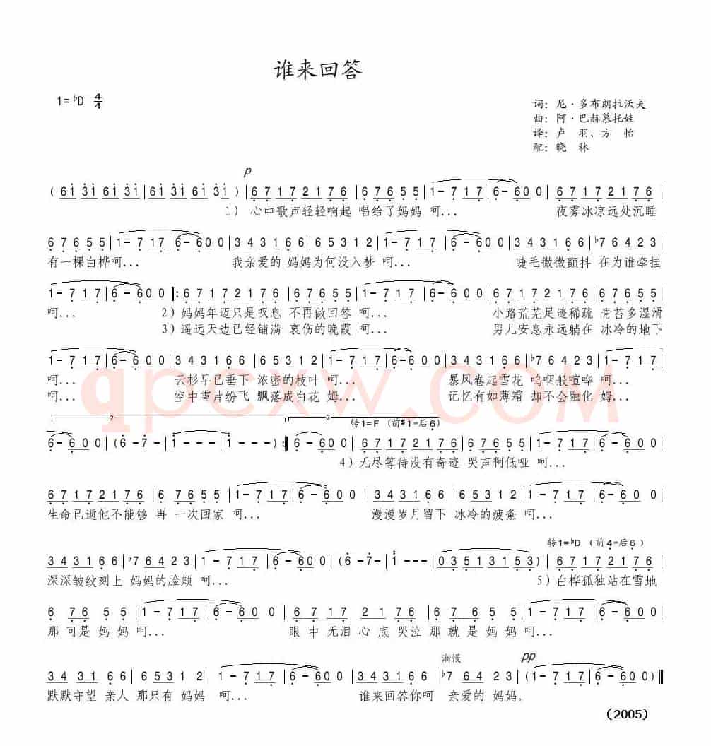 [俄]  谁来回答