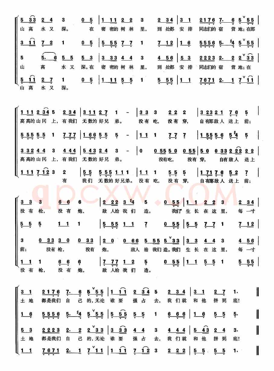 游击队歌(大型音乐舞蹈史诗《东方红》歌曲集)