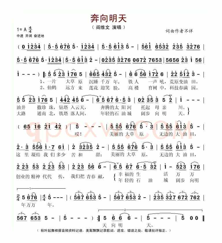 奔向明天