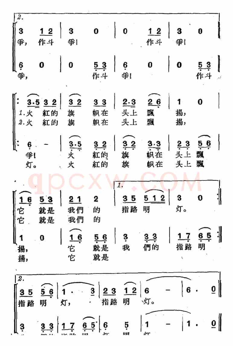 [沪剧曲调]游行合唱（选自《星星之火》）