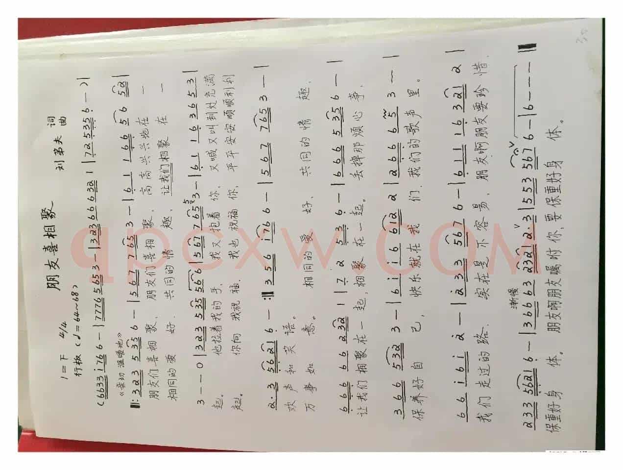 朋友喜相聚