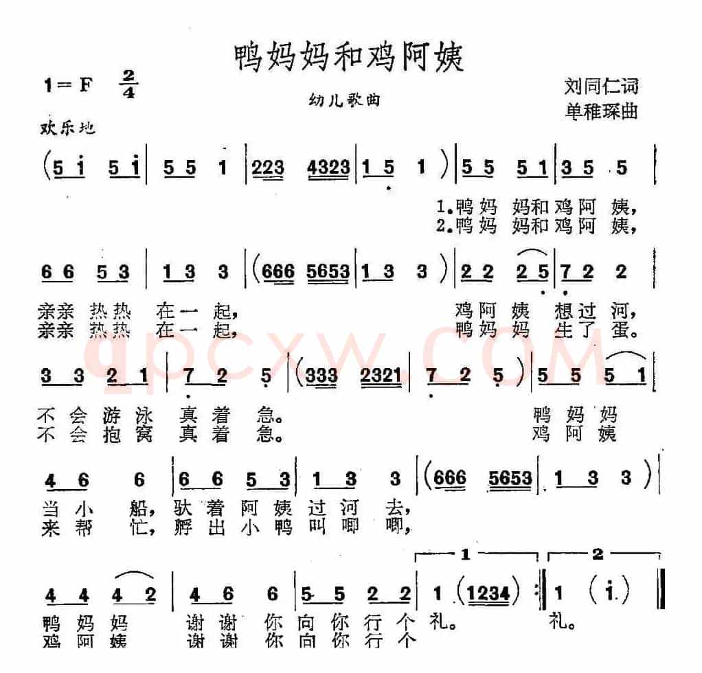 鸭妈妈和鸡阿姨