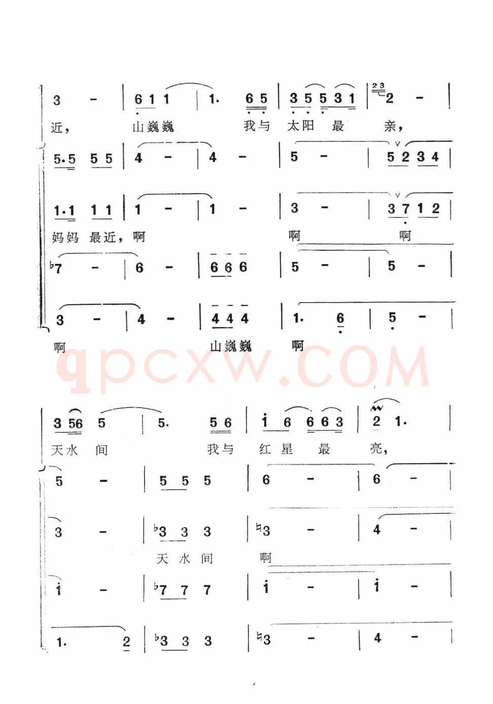 边关军魂（电视系列片《边关军魂》主题歌）