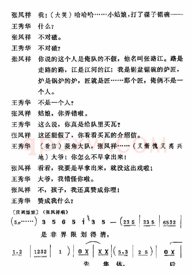 [吕剧]三回船