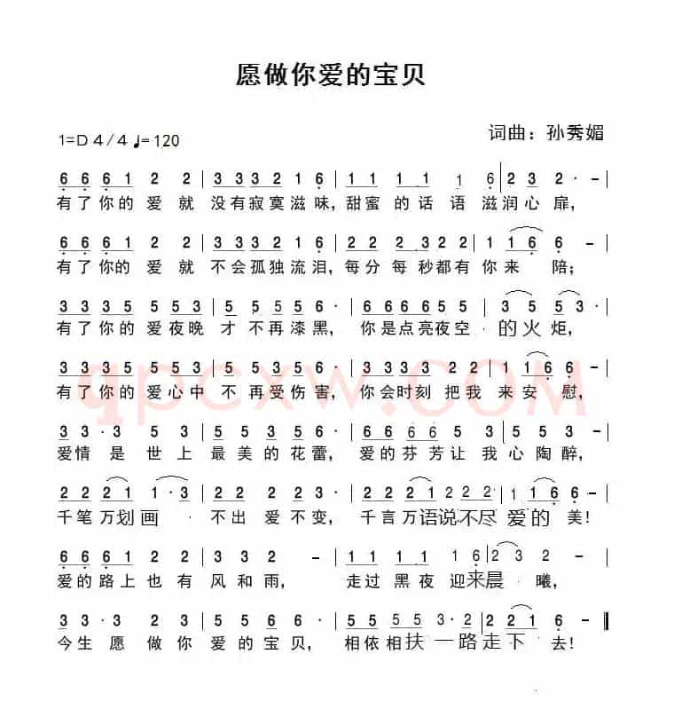 愿做你爱的宝贝《劲爆JD》