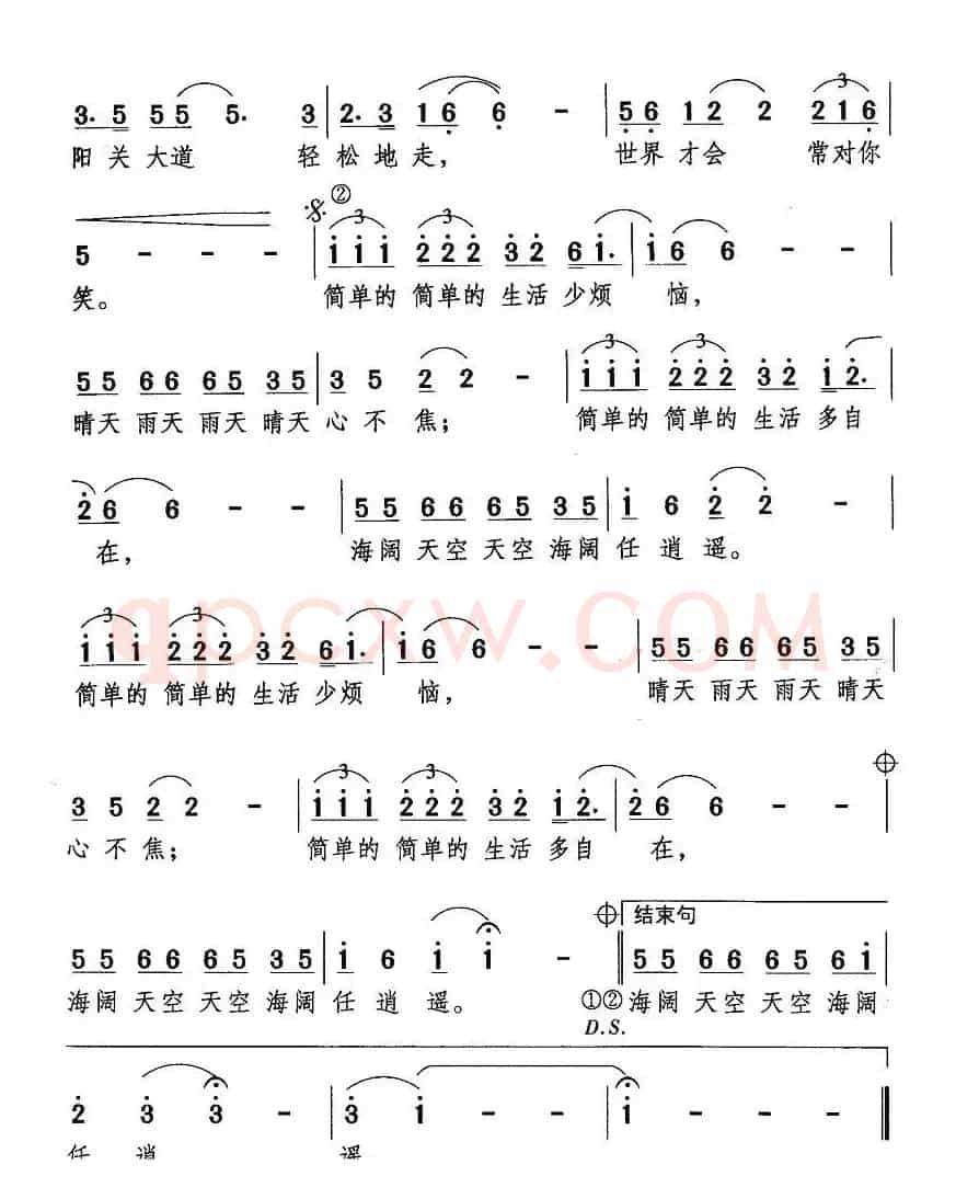 简简单单（张玉珠词 朱汉民曲）