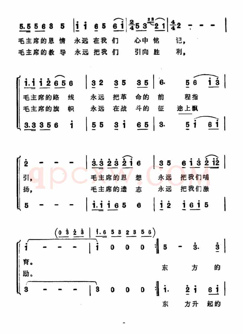 毛主席永远活在我们心里（男女声二重唱）
