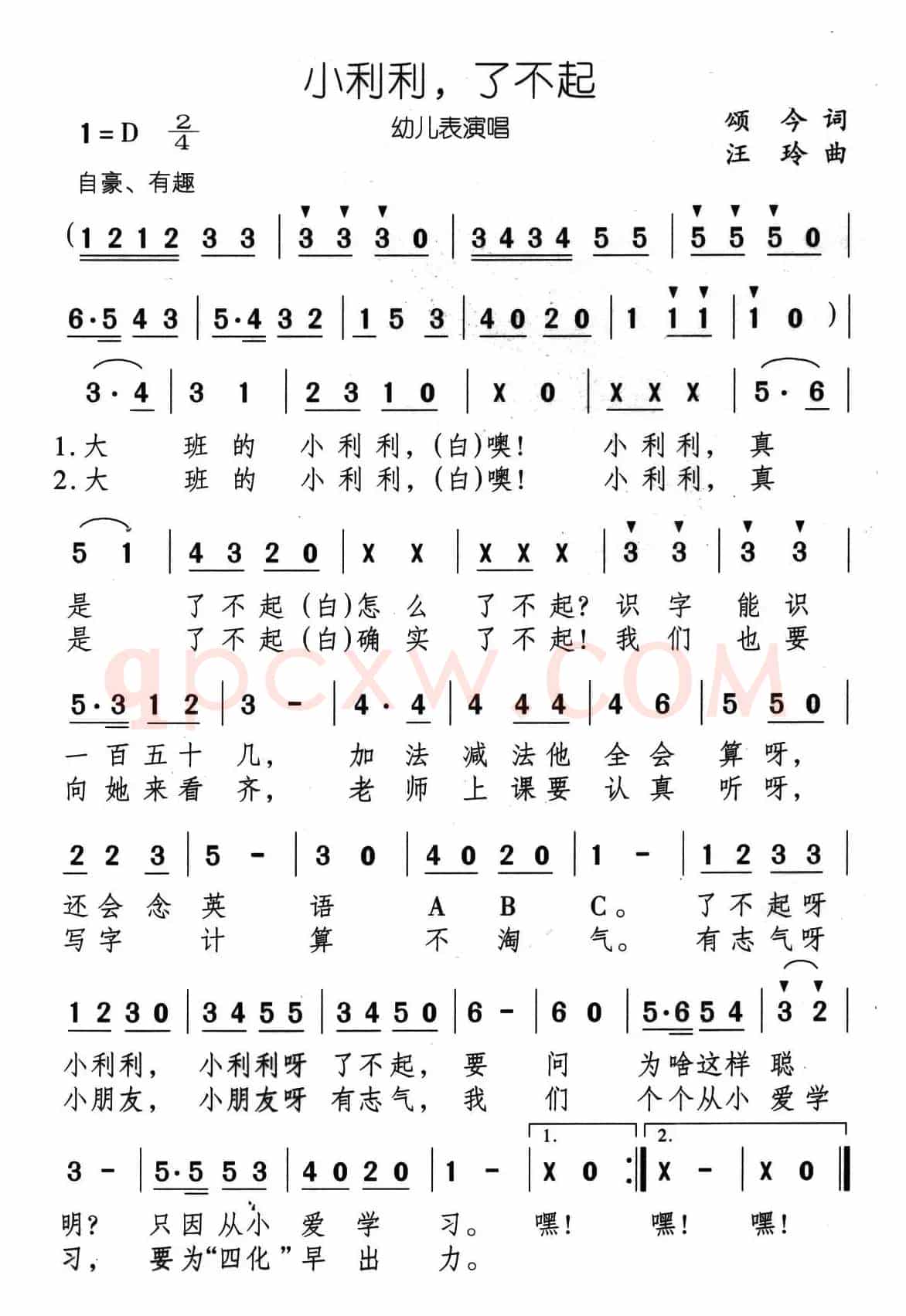 小利利,了不起