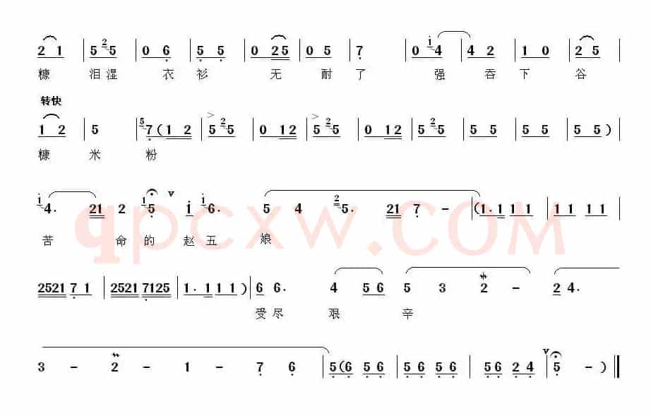 [秦腔] 赵五娘端穅婉珠泪滚滚（《赵五娘吃糠》选段）