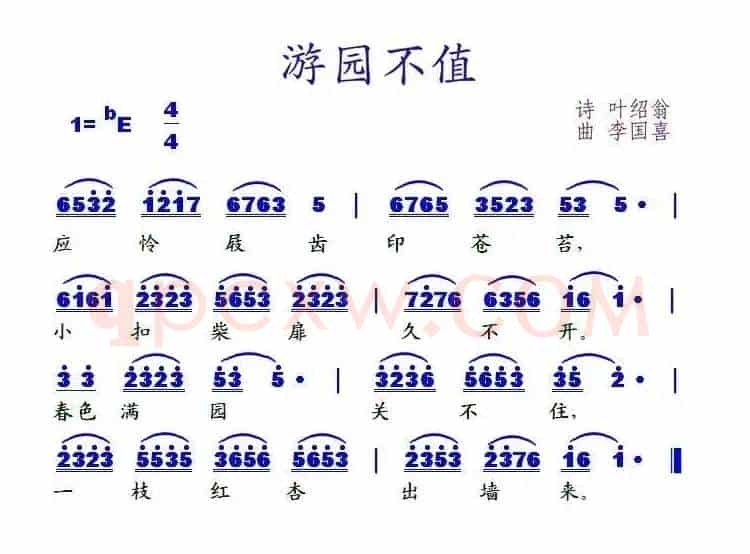 游园不值