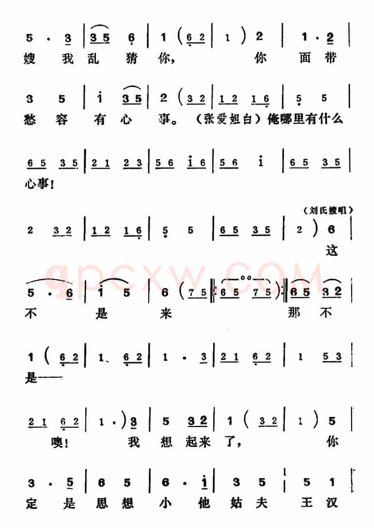 [吕剧]王汉喜借年（全本）