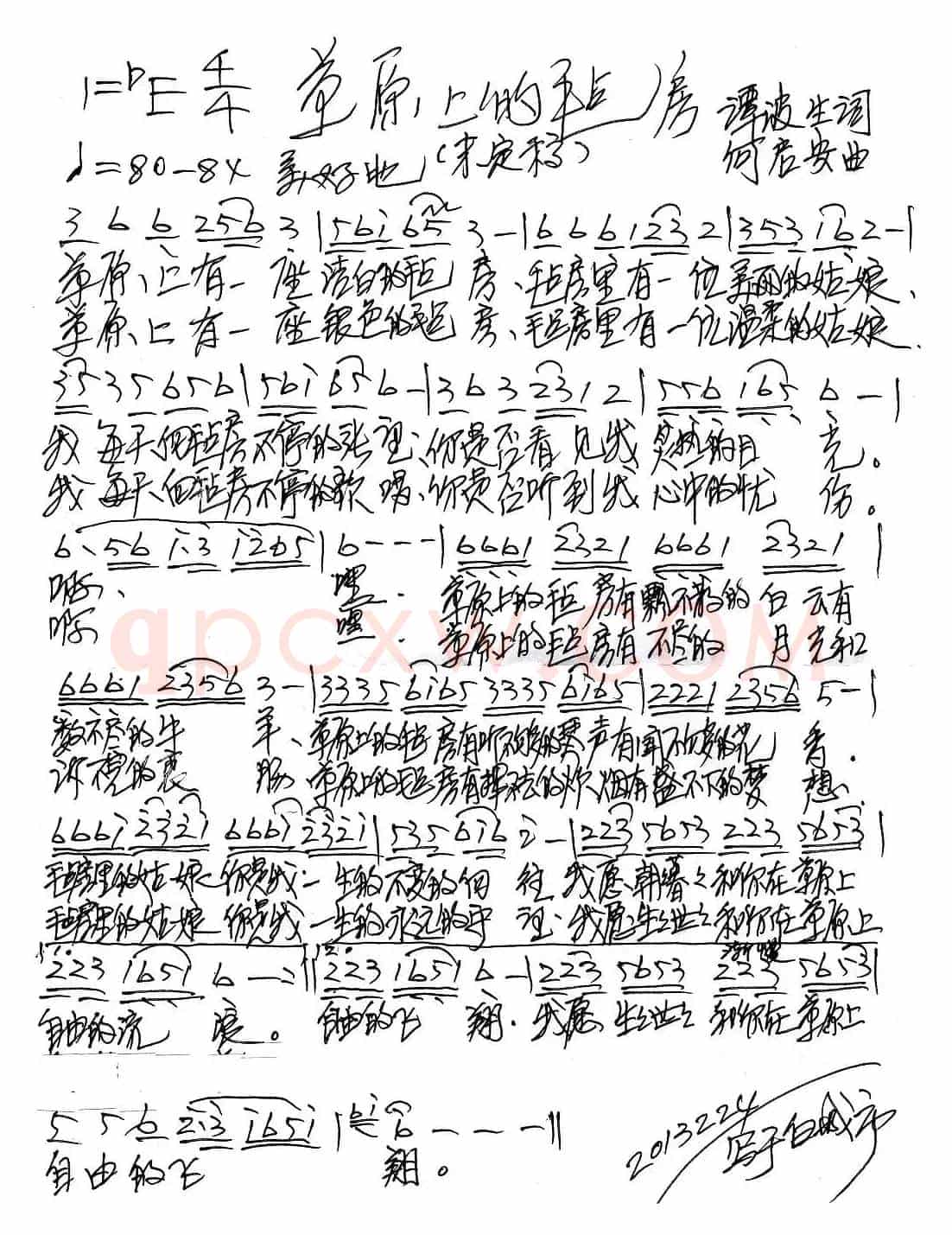 草原上的毡房
