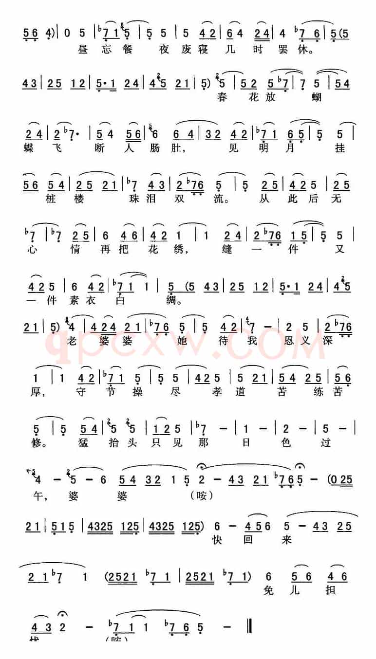 秦腔流行唱段精选：有窦娥在小房焦急等候（《窦娥冤》窦娥唱段）