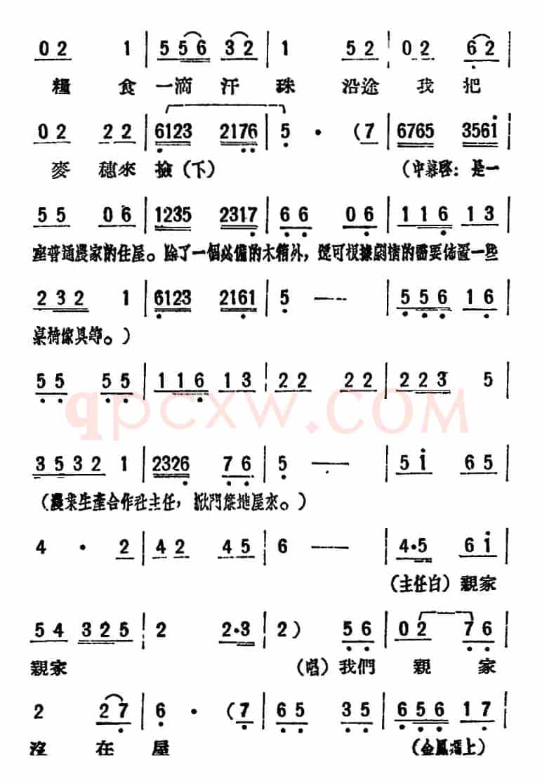 母女俩 （全本）