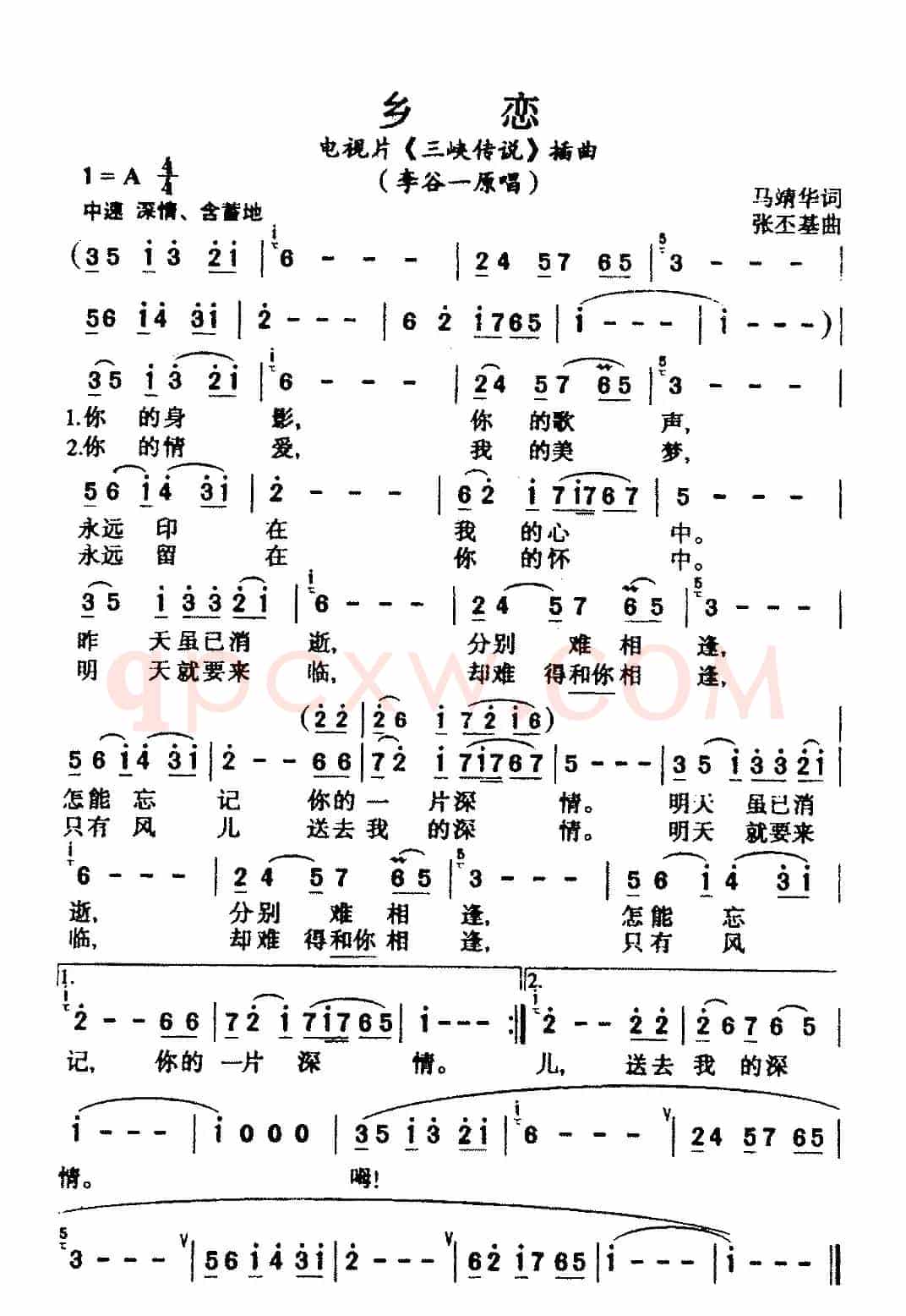 乡恋（C调）