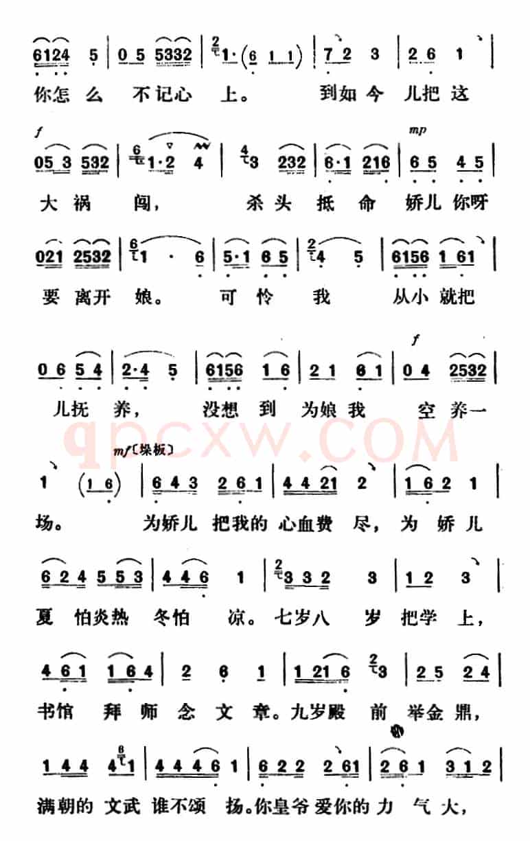 新凤霞唱腔选：哭子（《乾坤带》银屏公主唱段）