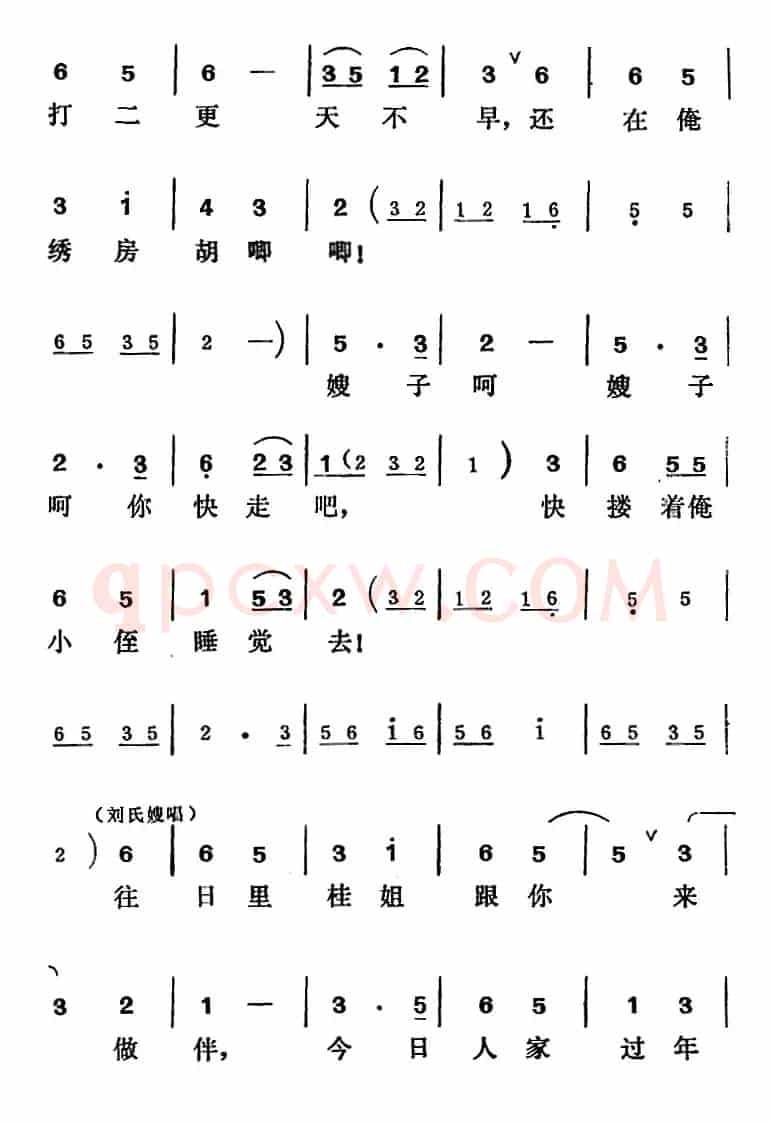 [吕剧]王汉喜借年（全本）