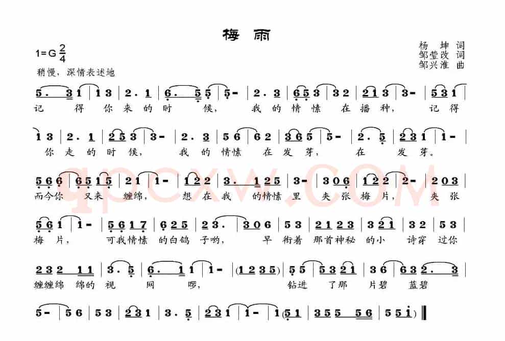 梅雨