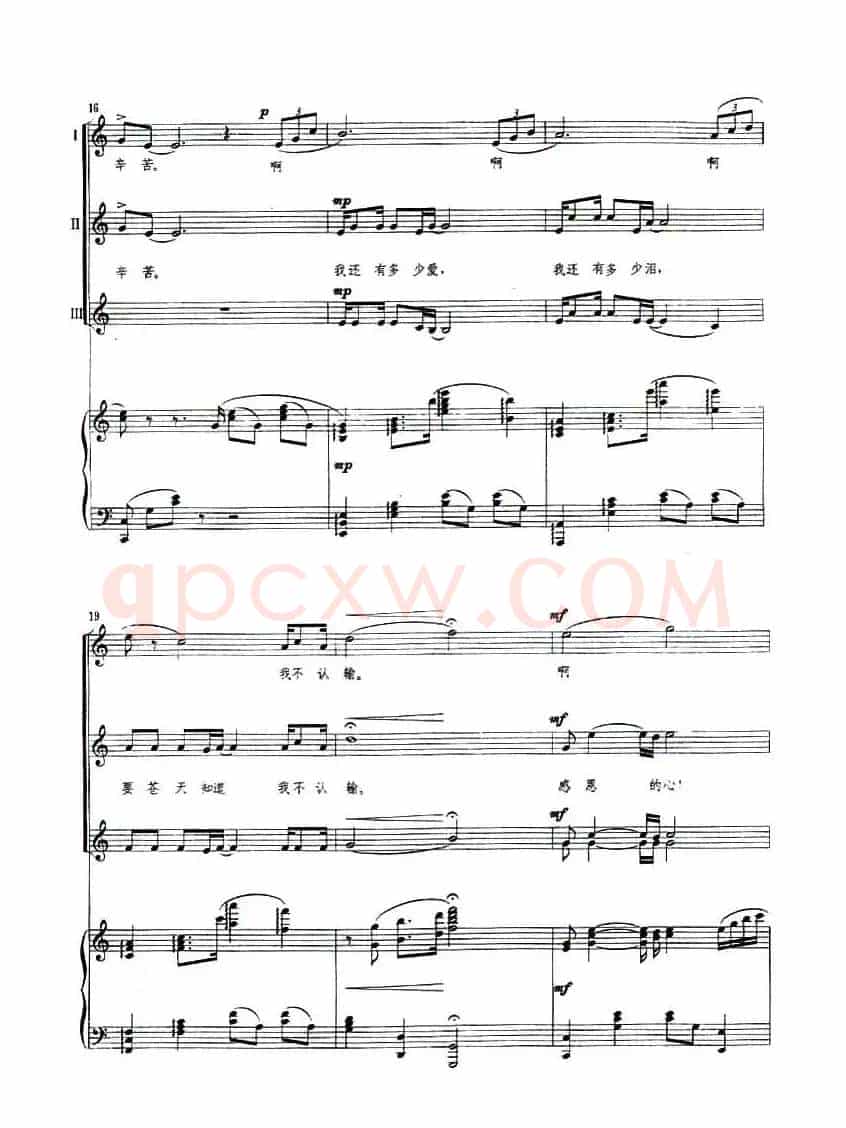 感恩的心（陈乐融词曲、正谱）