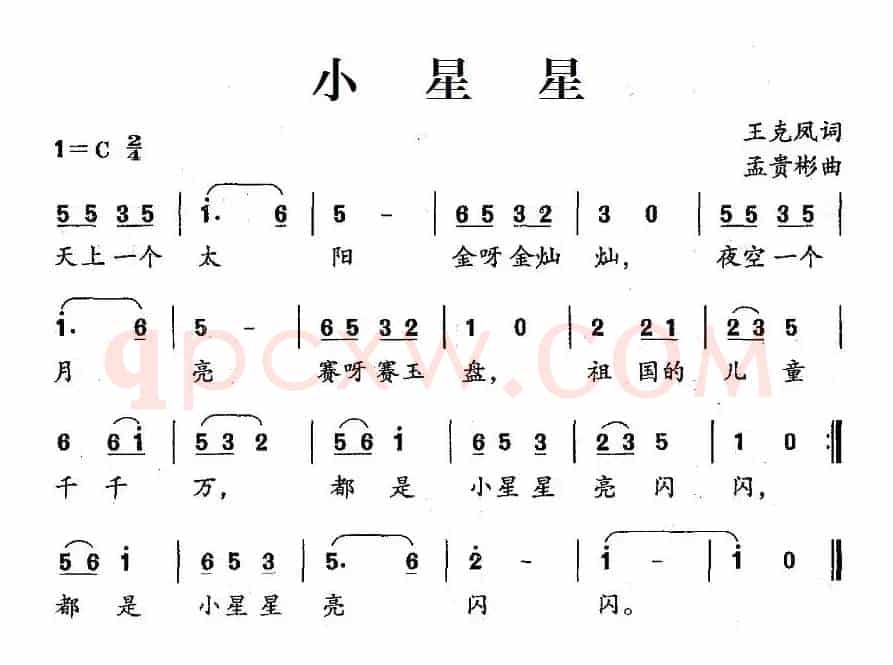 小星星