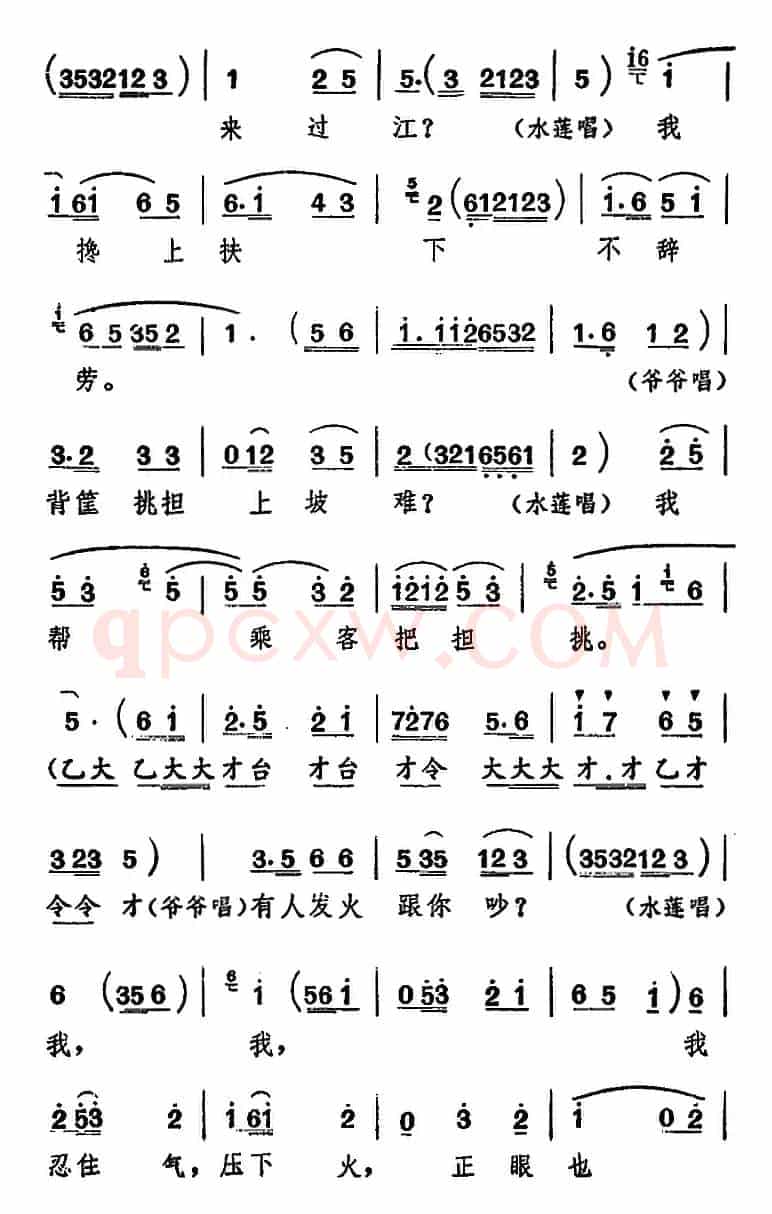 [河北梆子]红小兵要为社会主义放好哨（《渡口》爷爷和水莲对唱）
