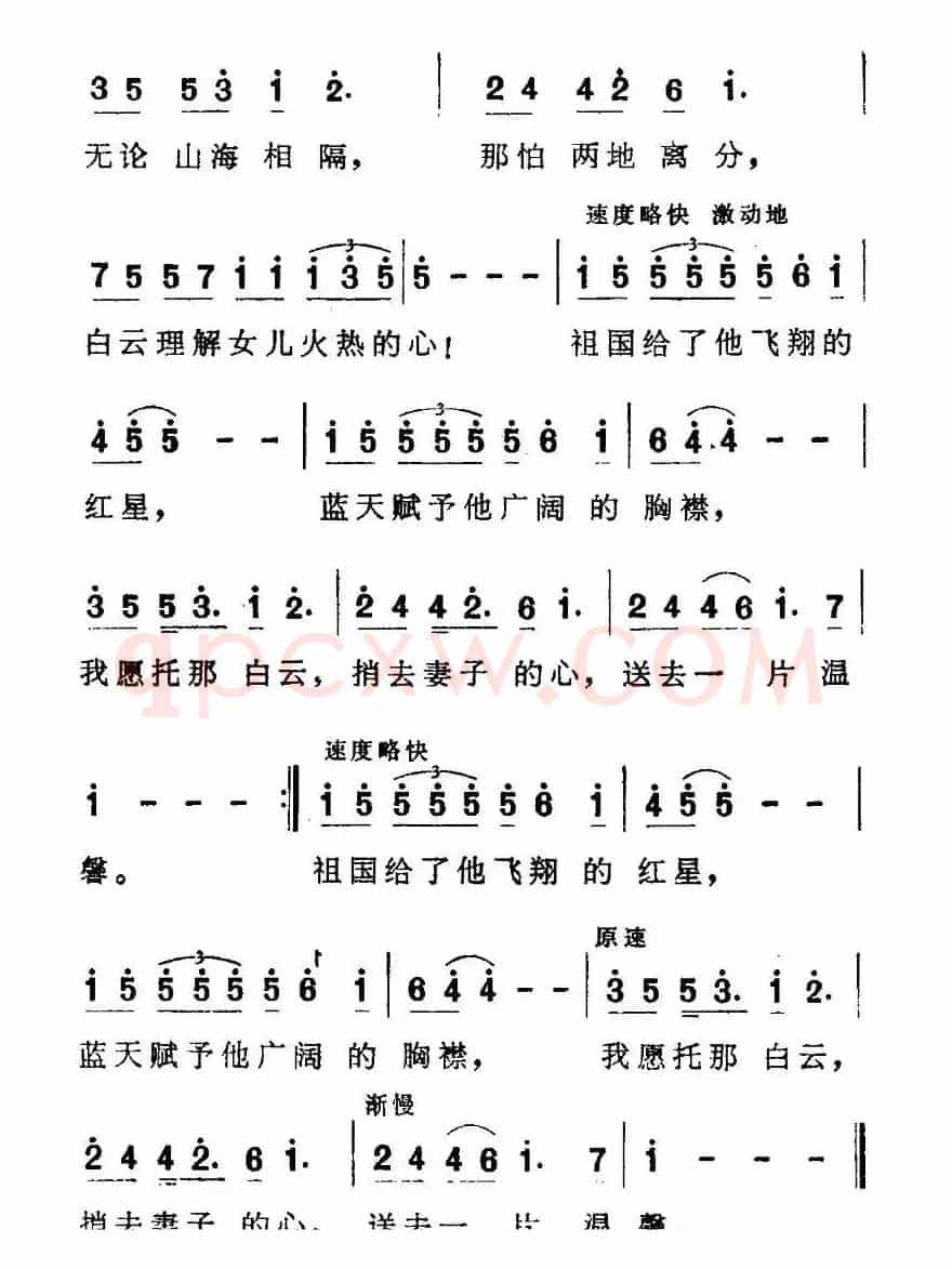 梦中的白云
