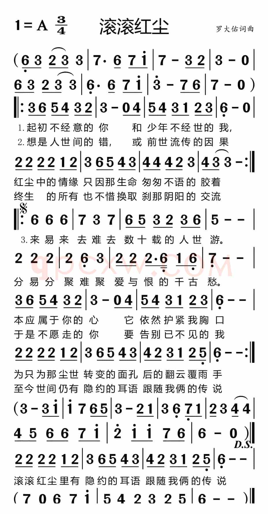 滚滚红尘（适合手机）