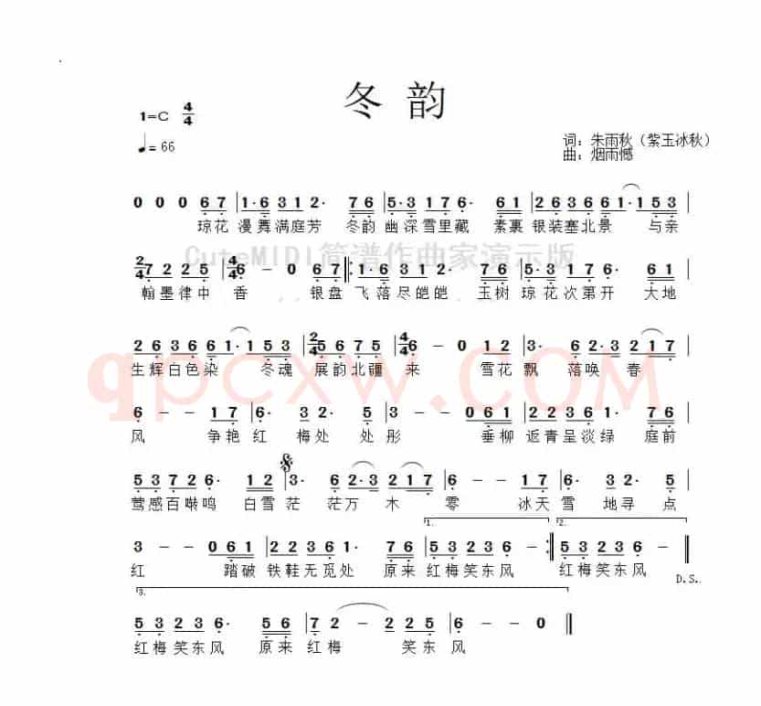 冬韵