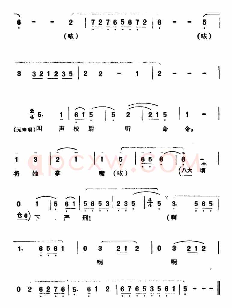 [芗剧曲调]汉调（选自《生死牌》）