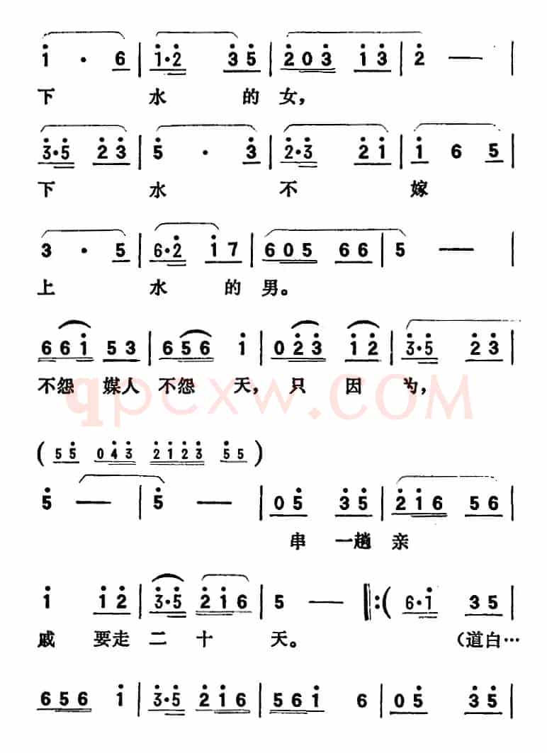 歌剧《向阳川》全剧之第一场 八曲（咱们有领水的老行家）