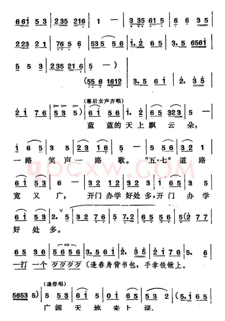 [吕剧]管得好（全本）