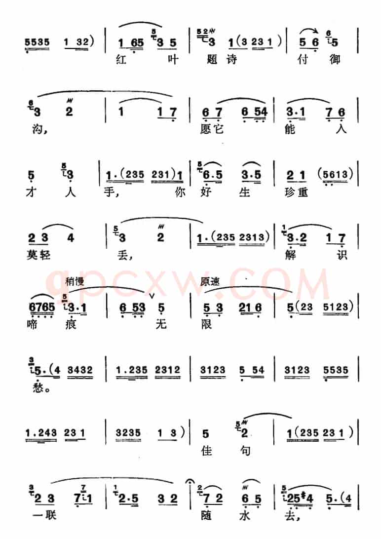 [苏州弹词]徐丽仙唱腔选：红叶题诗