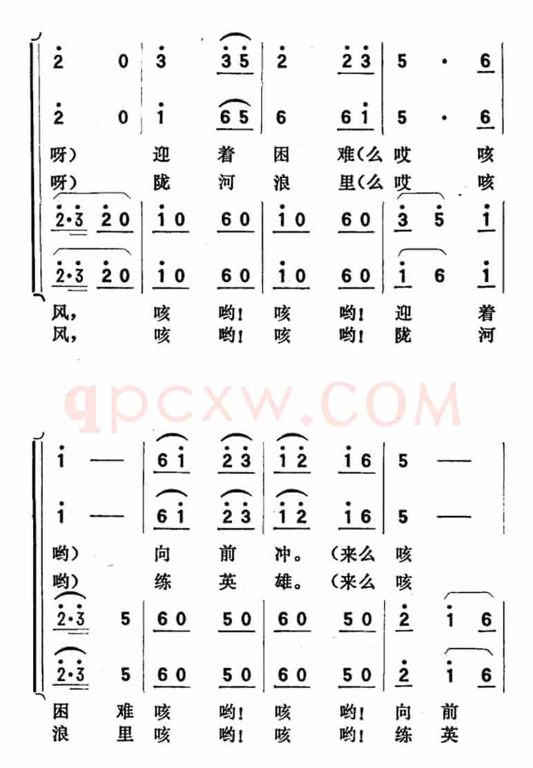 歌剧《向阳川》全剧之第二场 七曲（陇河浪里练英雄）
