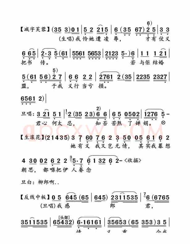 柳毅传书之花好月园（粤曲）