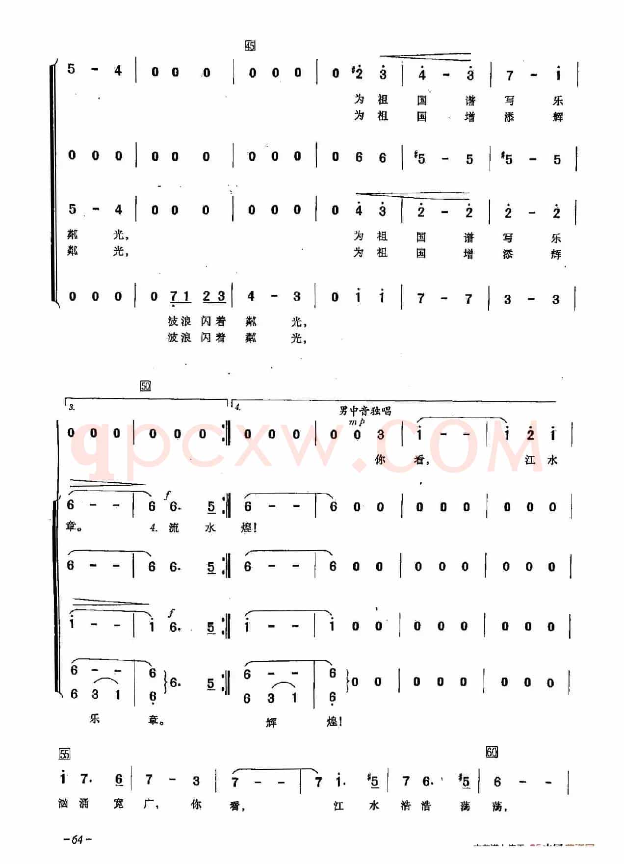 ​[俄]22黑龙江之波（合唱）
