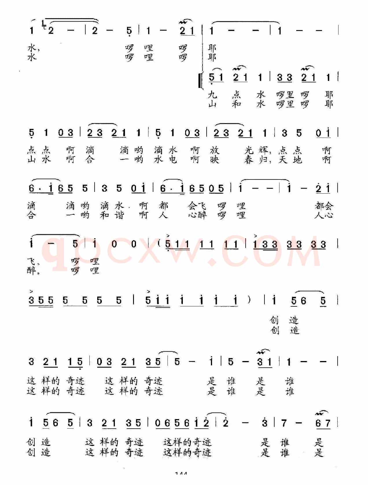 洛溪渡，中国最美（独唱、伴唱）