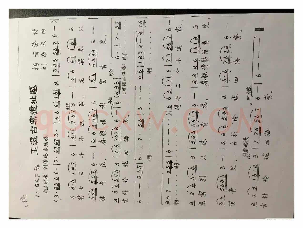 玉溪古窑遣址赋