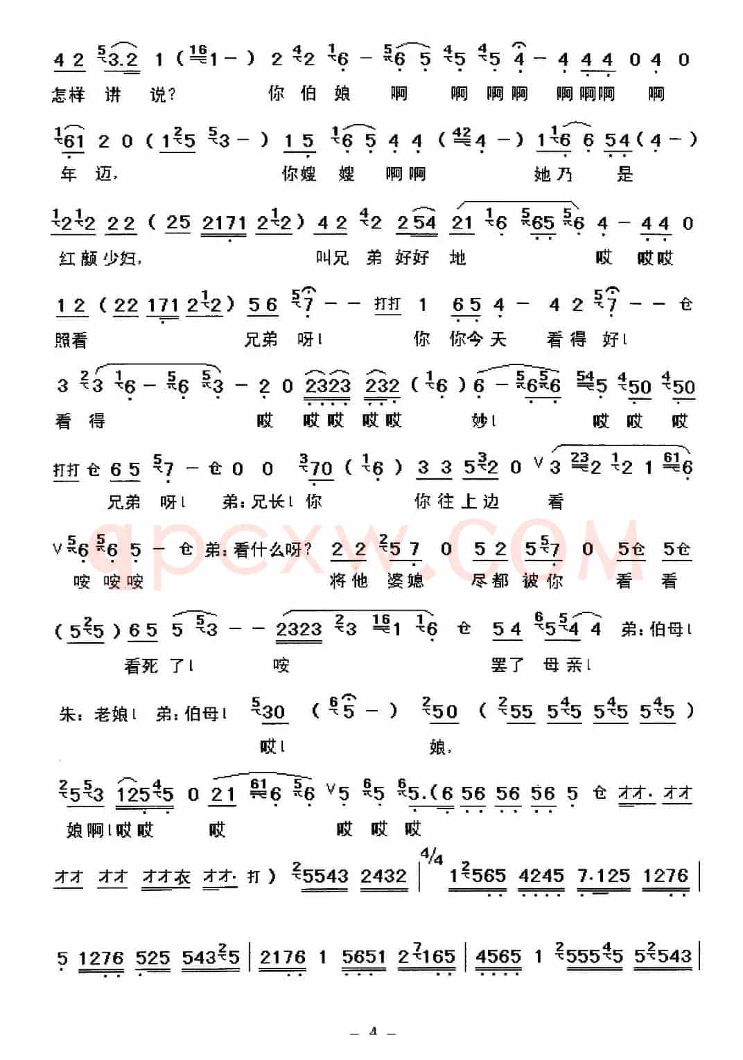 [秦腔]朱春登跪席棚泪如泉涌（《朱春登哭坟》选段）