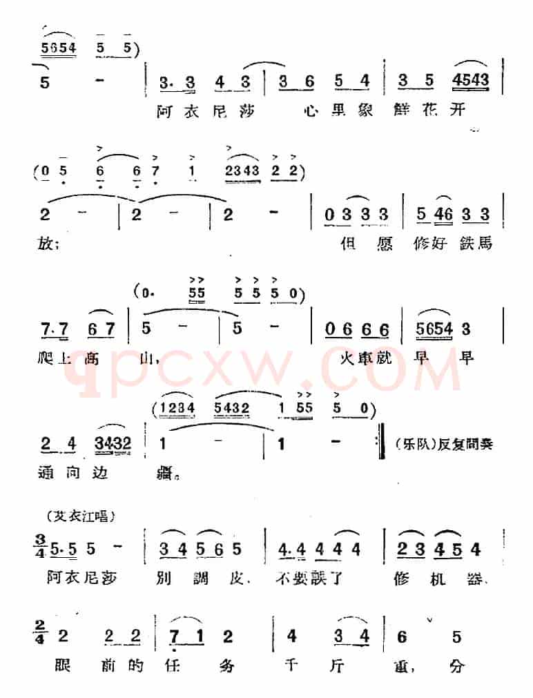 歌剧《两代人》第二幕 第二场
