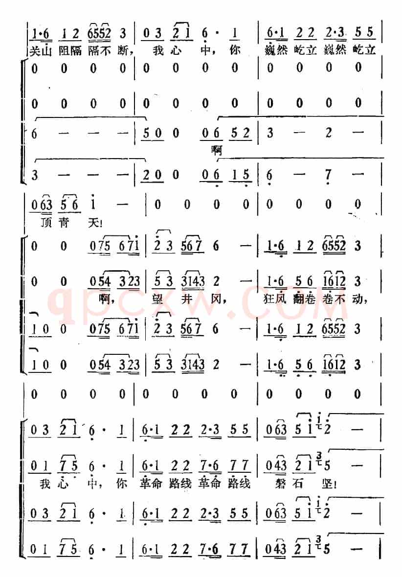歌剧《骄杨》第三场：曲六 井冈山上（杨开慧唱段、合唱、伴唱）